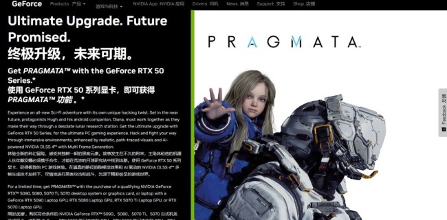 NVIDIA活动 买RTX 50系列显卡免费送《识质存在》